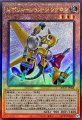 レボリューションシンクロン