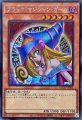 ブラックマジシャンガール