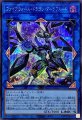 ファイアウォールドラゴンダークフルード