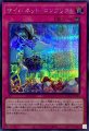 サイバネットコンフリクト