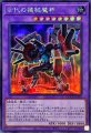 古代の機械魔人