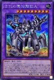 アジア版 古代の機械巨人 1st ウルトラ 遊戯王 海外 英語 米 亜 遊戯王 古代の機械巨人/ウルトラ/英語/アジア版