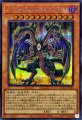 ユベル-Das Abscheulich Ritter