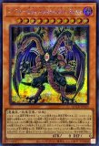 遊戯王 竜輝巧-ファフμβ プリズマ PSA10 LIOV-JP043 竜輝巧