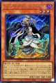 トワイライトロードシャーマンルミナス