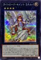 ライトロードセイントミネルバ