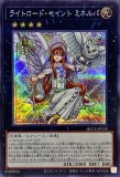 遊戯王　ライトロードセイントミネルバ　25thシークレット　PSA10 遊戯王 ライトロードセイントミネルバ 25thシークレット PSA10