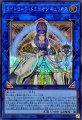 ライトロードドミニオンキュリオス