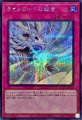 ライトロードの裁き