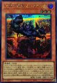 彼岸の悪鬼ガトルホッグ