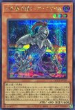 IPマスカレーナ【クォーターセンチュリーシークレット】{QCCU