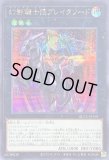 特価品〕霆王の閃光/レリーフ【罠】《BLZD-JP077》 - メルカード遊戯王