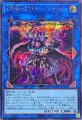 幻影騎士団ラスティバルディッシュ