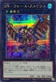 RRフォースストリクス