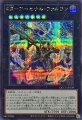 RRアーセナルファルコン
