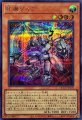 斬機ダイア