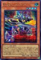 斬機サーキュラー