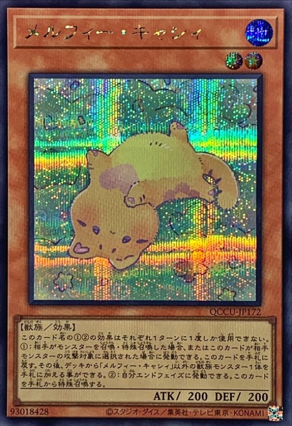 クロブレ　メルル　シークレット クロブレ メルル シークレット