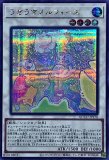 遊戯王 アジア版 カプシー★ヤミーウェイ　プリズマティックシークレットレア④ ☆アジア☆カプシー☆ヤミーウェイ/プリズマティック