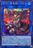 未開封】プレイマット 聖炎王ガルドニクス - メルカード遊戯王