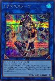 IPマスカレーナ/20thシークレット【リンク】《CHIM-JP049》 アイピー