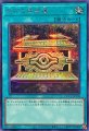 封印の黄金櫃