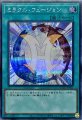 ミラクルフュージョン