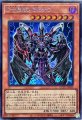 D-HERO Bloo-D