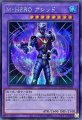 M・HEROアシッド
