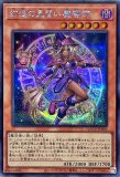 ☆アジア☆結束と絆の魔導師/25thシークレット【モンスター