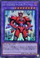 VHEROトリニティ