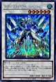 スターダストチャージウォリアー