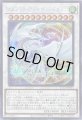 コズミックブレイザードラゴン