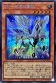 ZW天馬双翼剣
