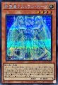 希望皇アストラルホープ
