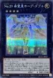☆アジア☆FNo.0未来皇ホープ/シークレット【エクシーズ】《NECH-JP081