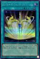 エクシーズチェンジタクティクス