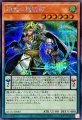 賤竜の魔術師