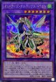 オッドアイズ・ボルテックス・ドラゴン