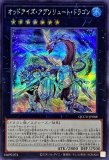 覇王門の魔術師/シークレット【モンスター】《AGOV-JP001》 は