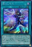 麗しき磁律機壊 プリズマティックシークレットレア DUAD-JP050