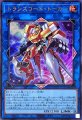 トランスコードトーカー
