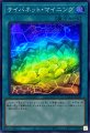 サイバネットマイニング