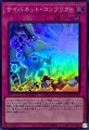 サイバネットコンフリクト