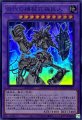 古代の機械究極巨人