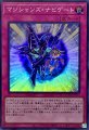 マジシャンズナビゲート