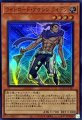 ライトロードアサシンライデン