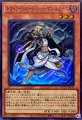 トワイライトロードシャーマンルミナス