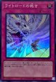 ライトロードの裁き