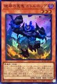 彼岸の悪鬼ガトルホッグ